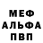 Мефедрон VHQ Nikita Chernii