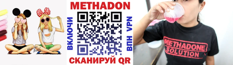 где купить наркоту  Всеволожск  Метадон VHQ 